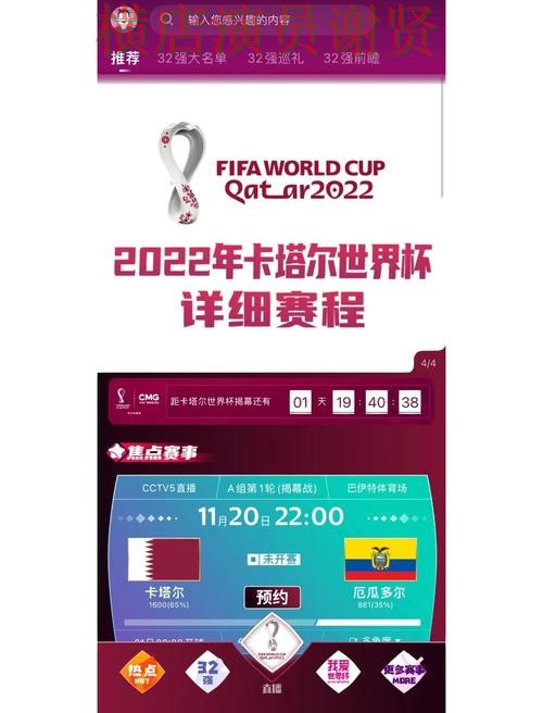 世界杯赛事中心来临，世界杯买球网站稳定性评测与平台选择揭秘