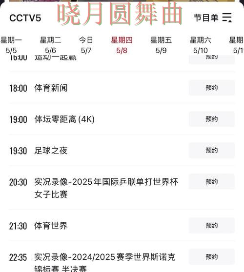 世界杯买球平台汇总：数据分析+直播全指南 - 世界杯赛事中心